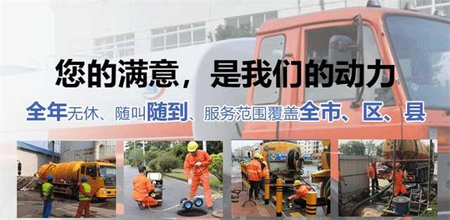 南芬区疏通清洗下水道