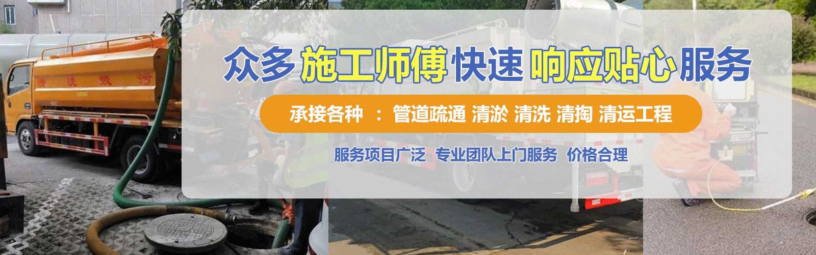 南芬区疏通清洗下水道