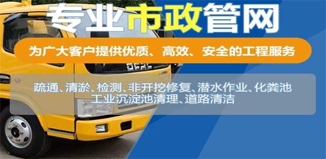 南芬区疏通清洗下水道