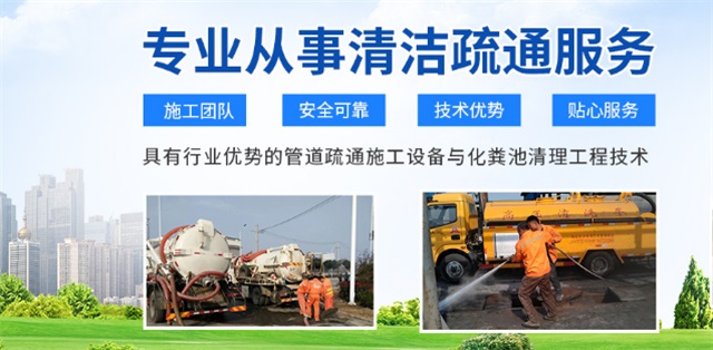 南芬区疏通清洗下水道