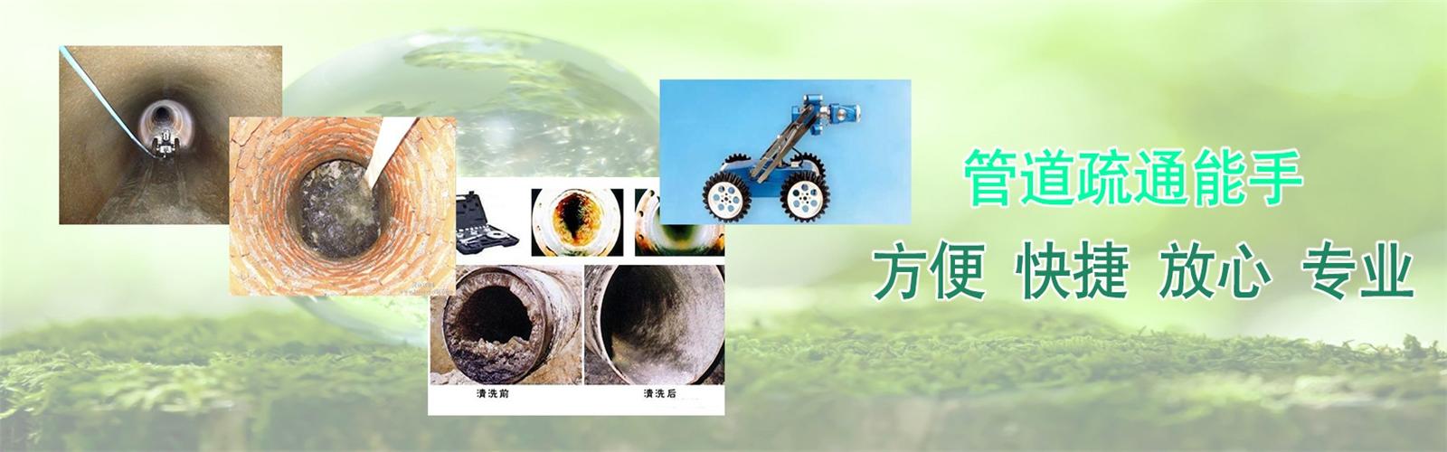 南芬区疏通清洗下水道